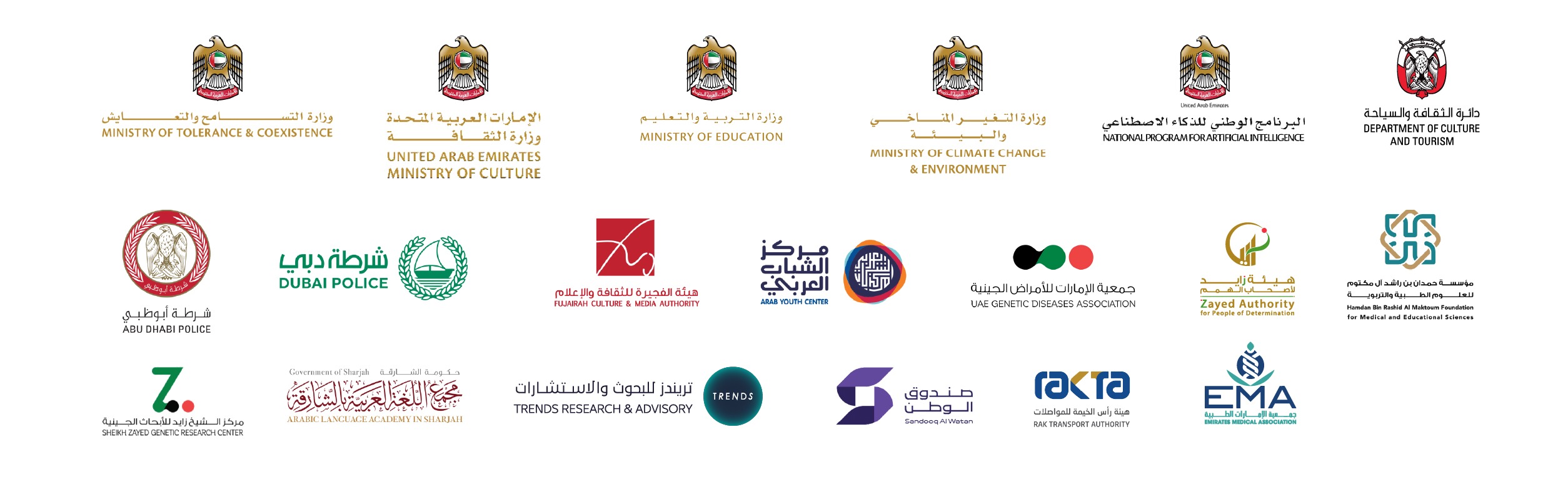 Government Partners