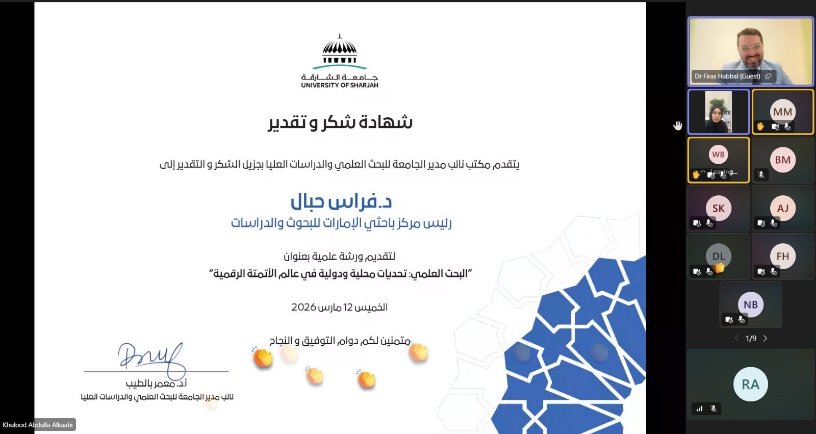 University of Sharjah and Emirates Scholar Center Discuss the Scientific Research Challenges in the Era of Digital Automation