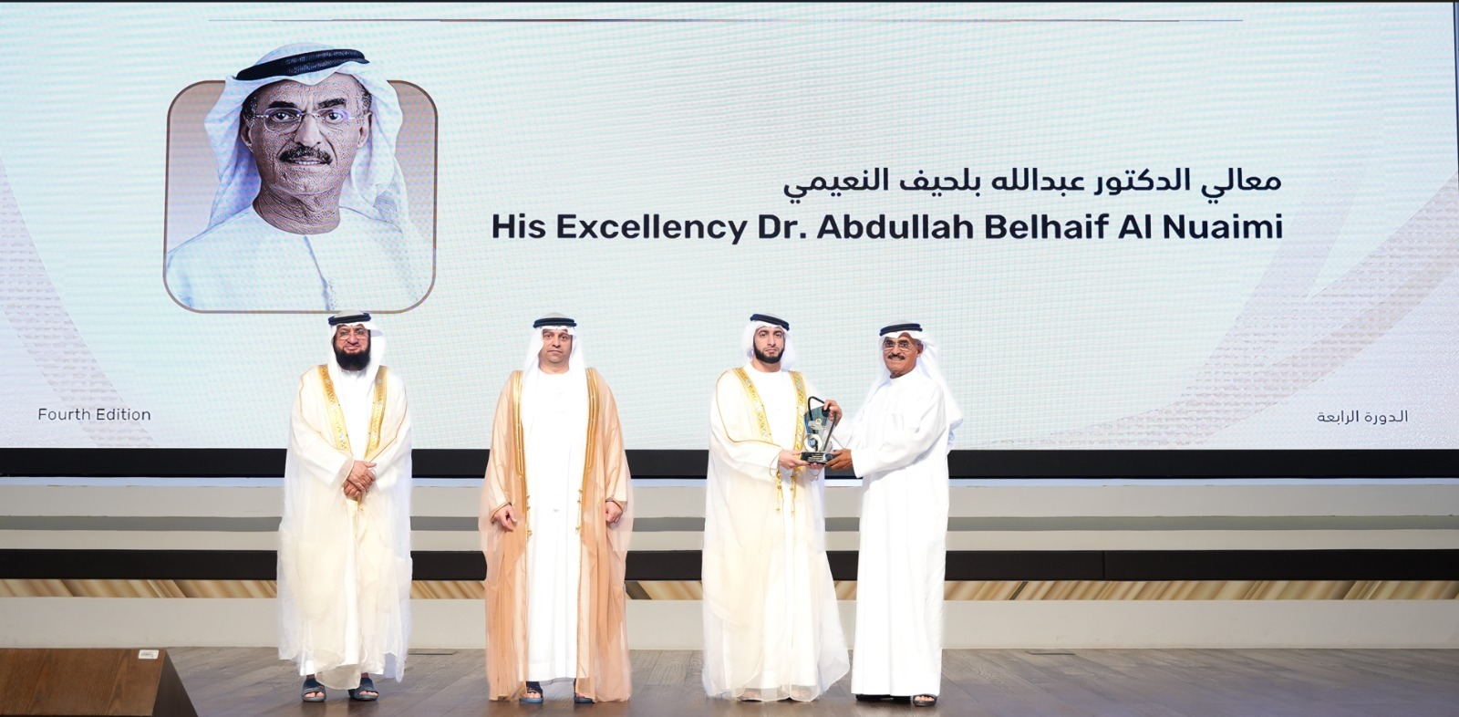 H.E. Dr. Abdulla Belhaif Al Nuaimi Receives the Excellence and Creative Engineering Award in the Leading Personnel category